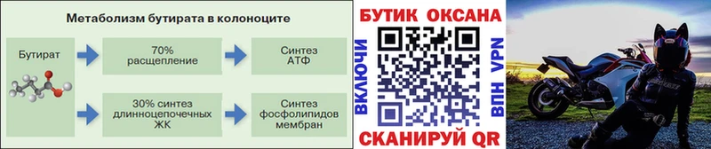 цены наркотик  ОМГ ОМГ как зайти  БУТИРАТ Butirat  Саянск 