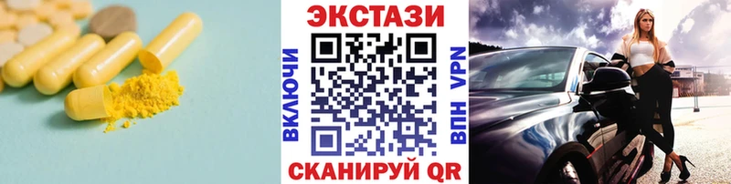 ЭКСТАЗИ таблы  Саянск 