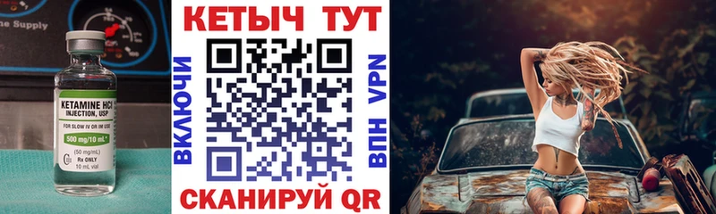 где купить наркоту  Саянск  Кетамин VHQ 