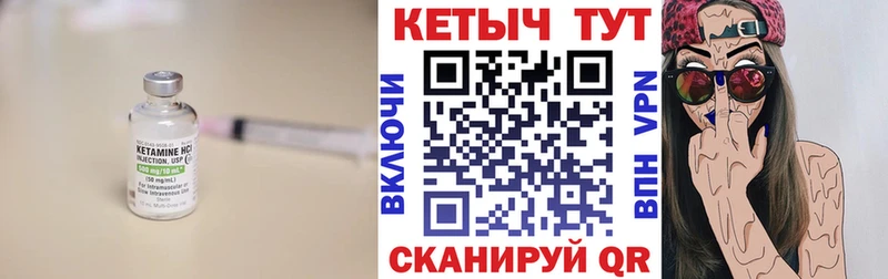 КЕТАМИН ketamine Саянск