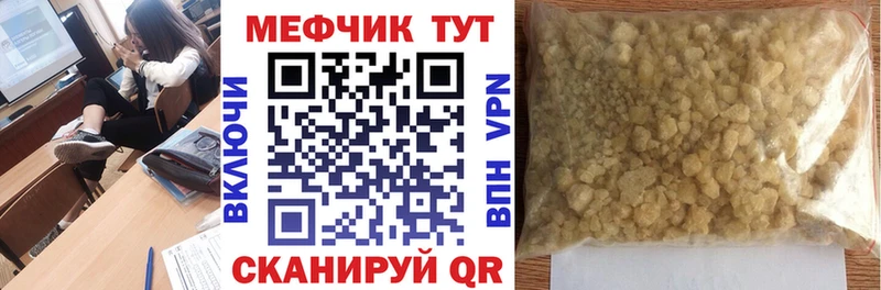Меф мяу мяу  Саянск 