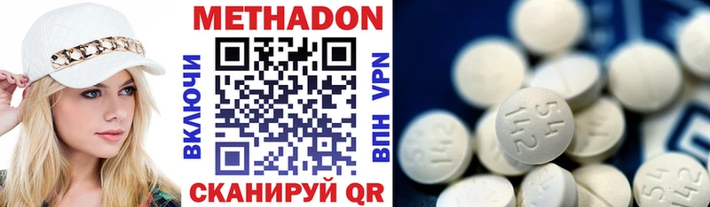 МЕТАДОН VHQ Саянск