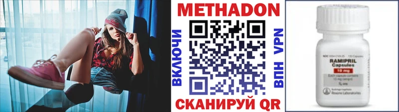МЕТАДОН methadone  МЕГА зеркало  Саянск  купить  