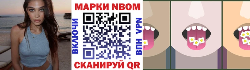 Марки N-bome 1500мкг  мега как зайти  Саянск 